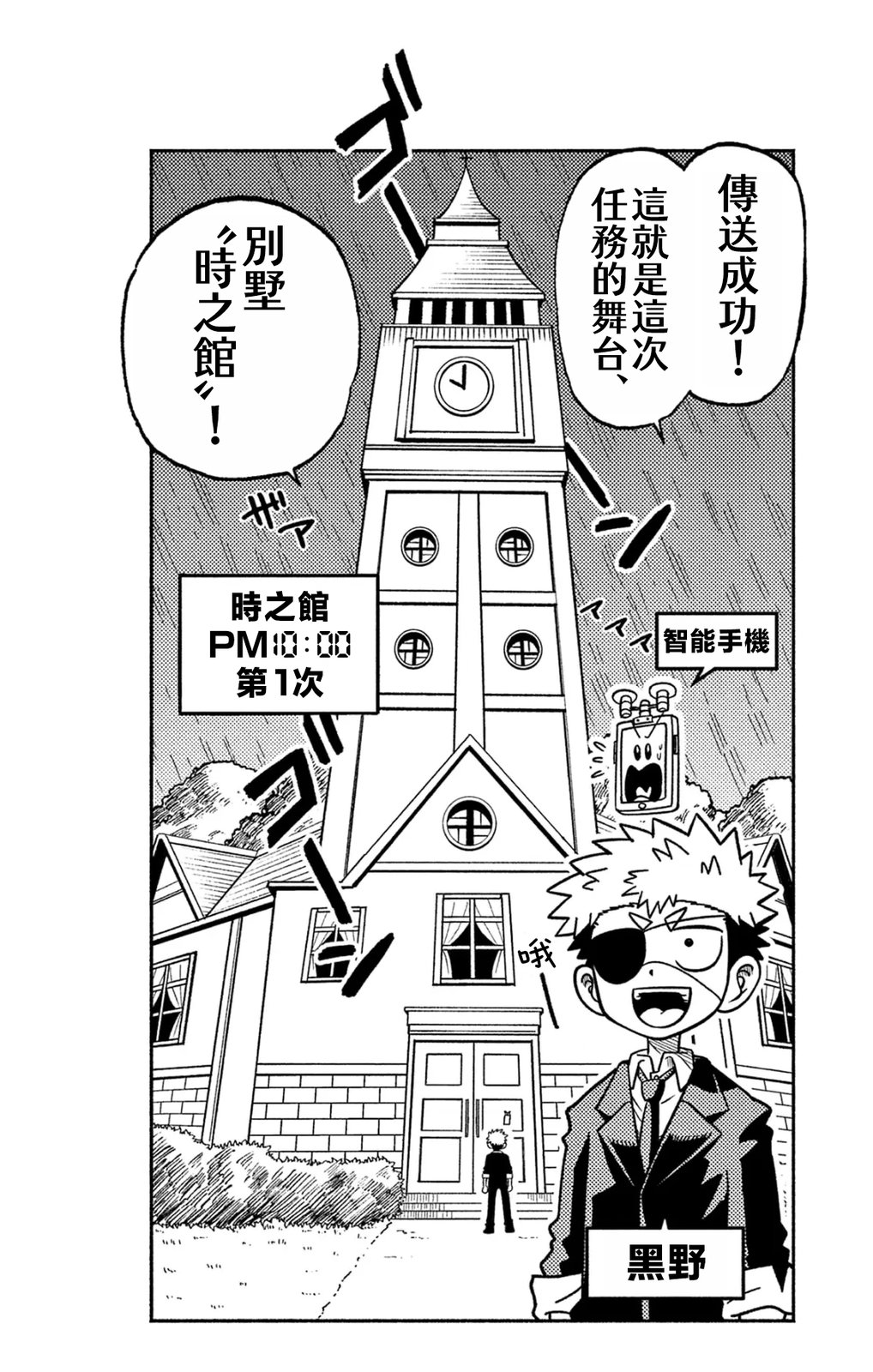 命运的名侦探1