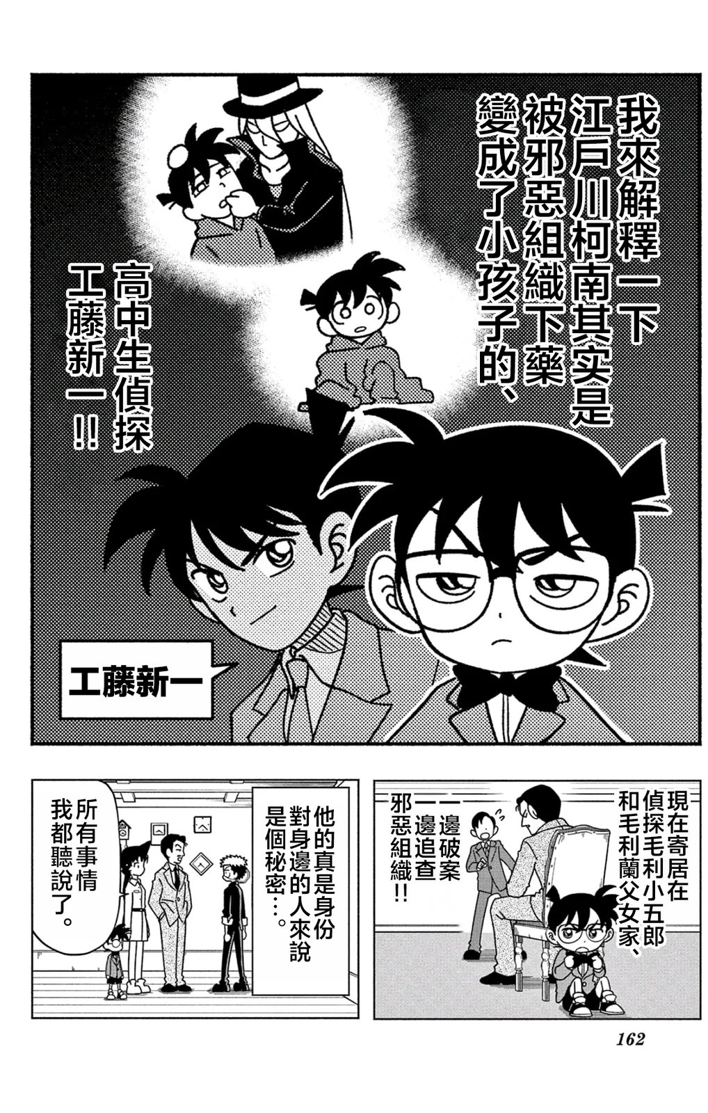 命运的名侦探17