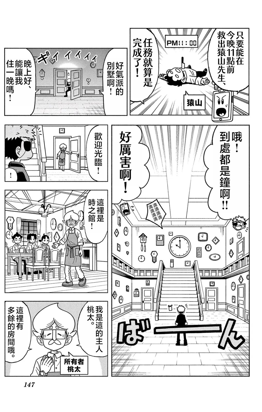 命运的名侦探2