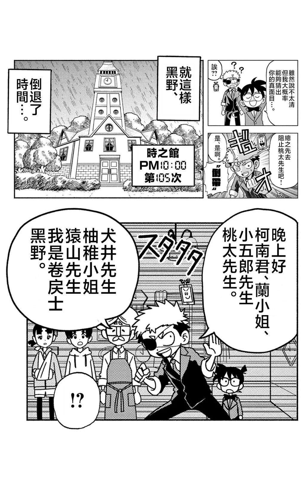 命运的名侦探39