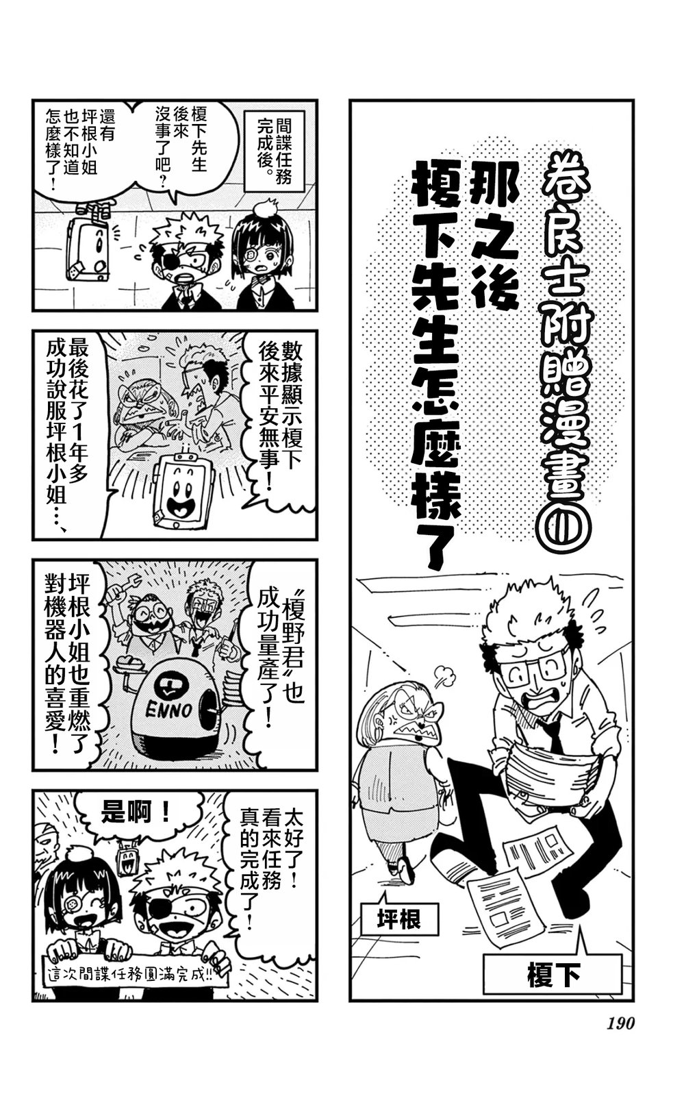 命运的名侦探45