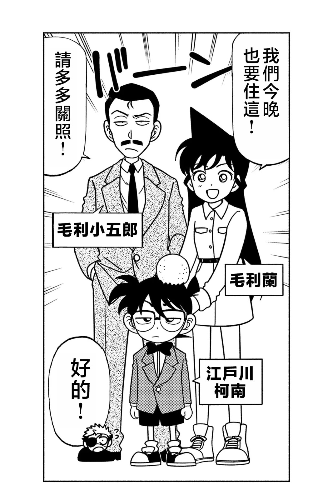 命运的名侦探5