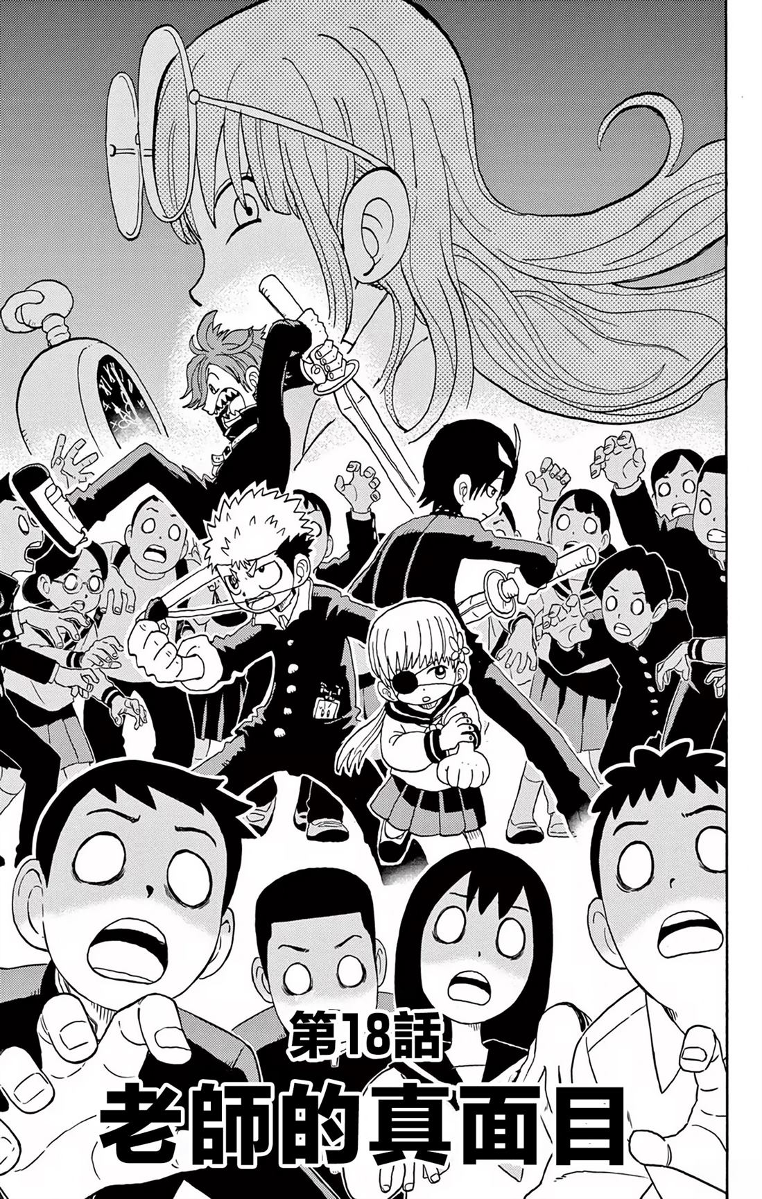 第18话0