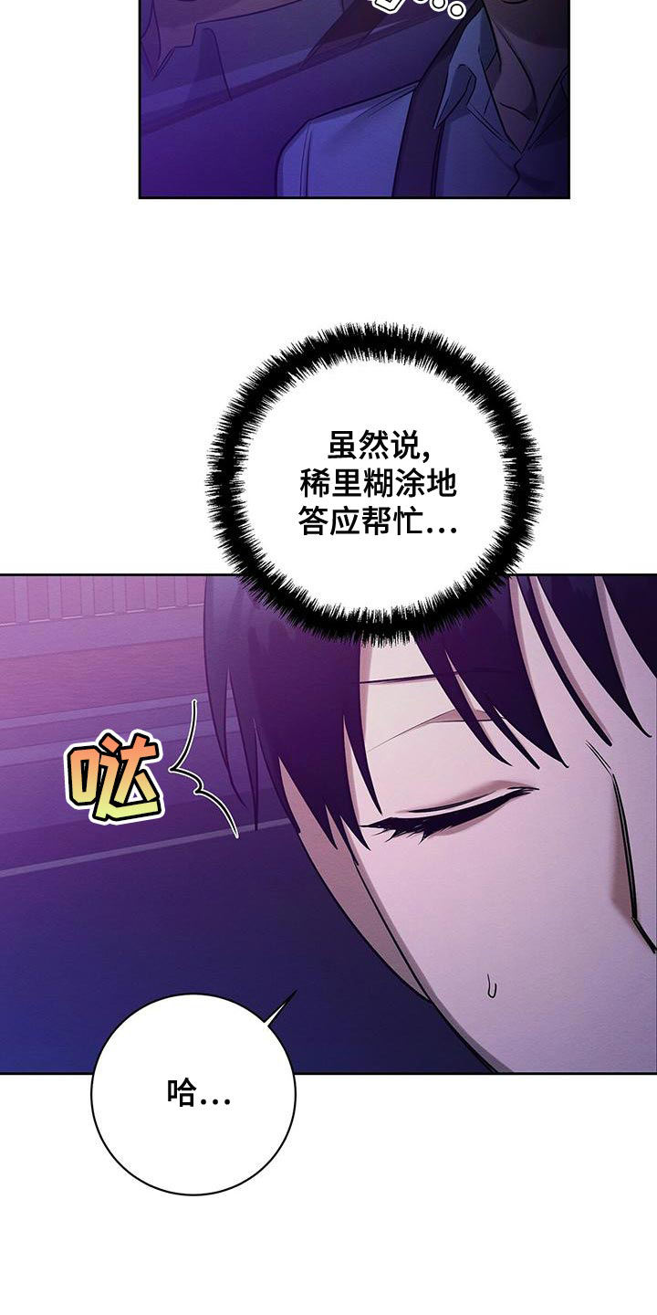 第49话20