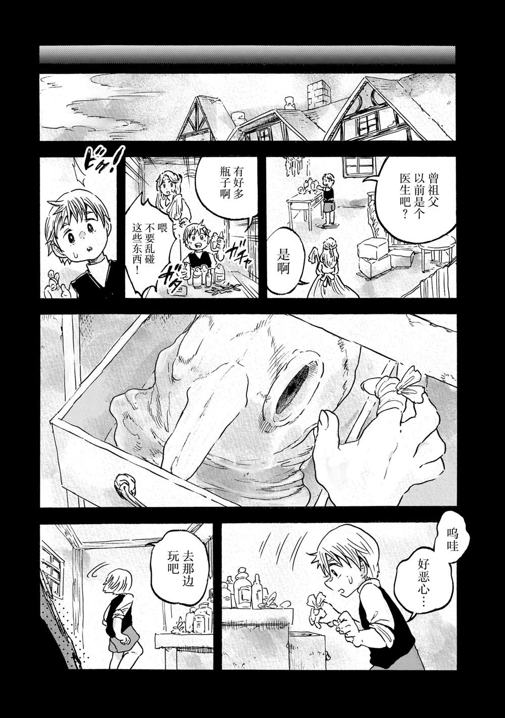 第11.1话11
