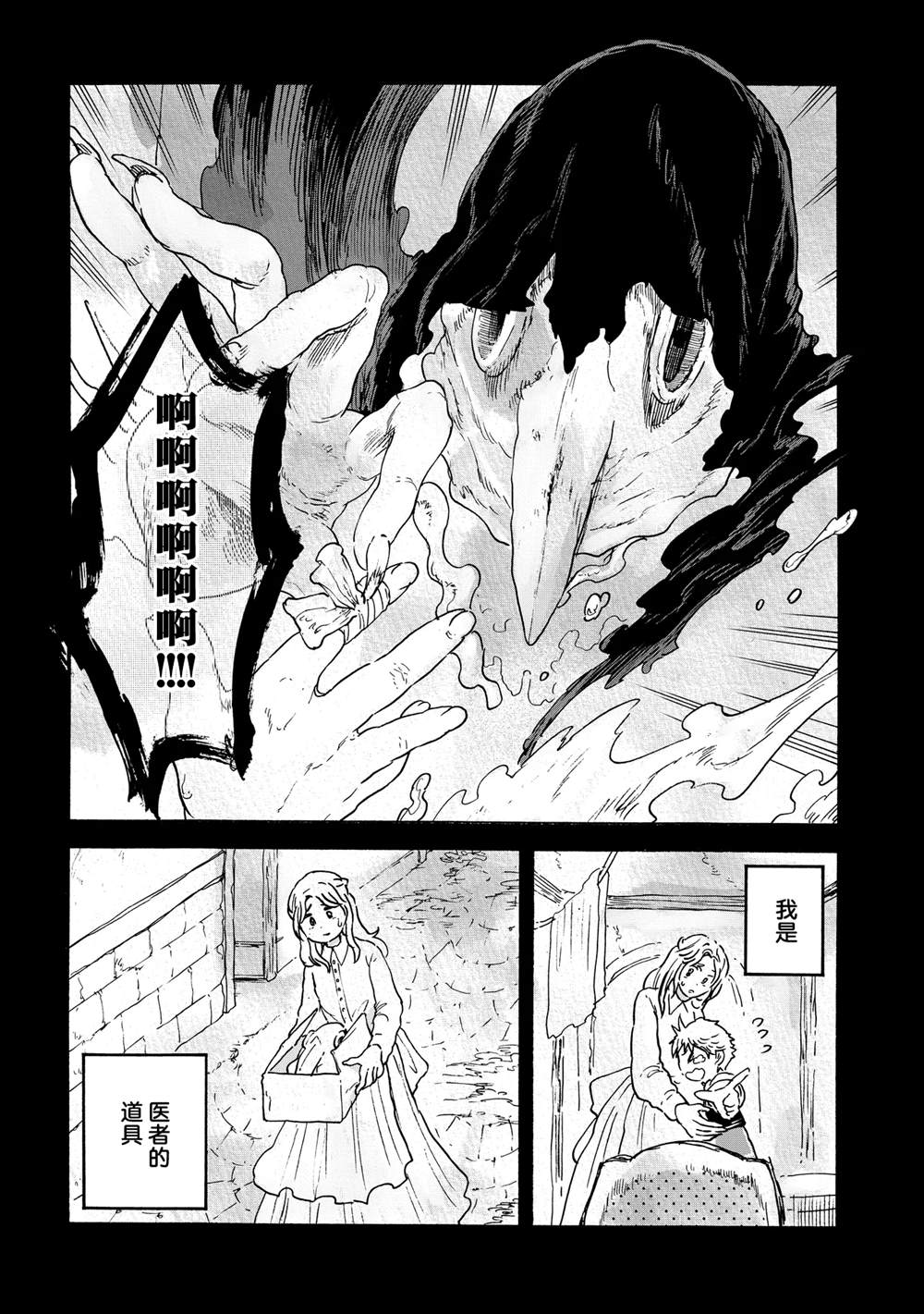 第11.1话13