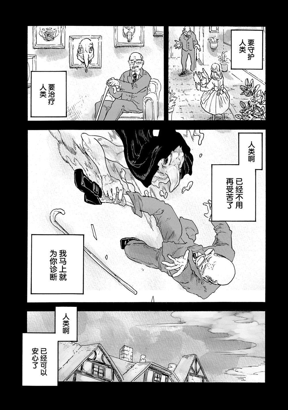 第11.1话14
