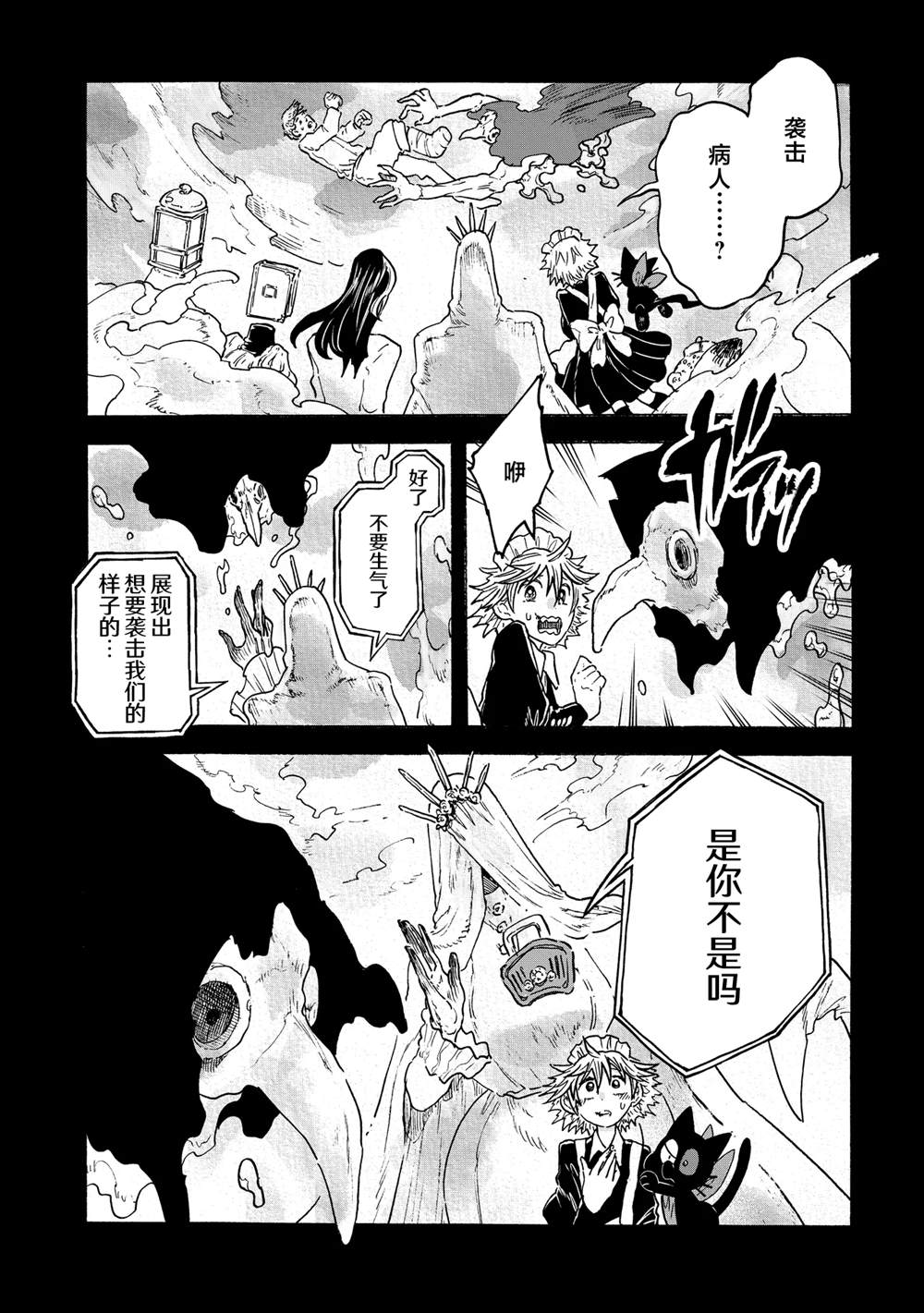 第11.1话16