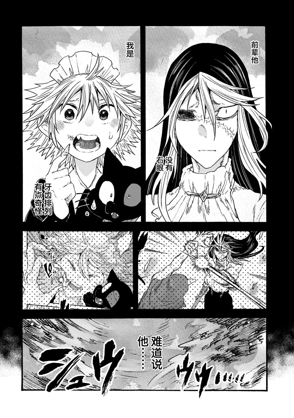 第11.1话17