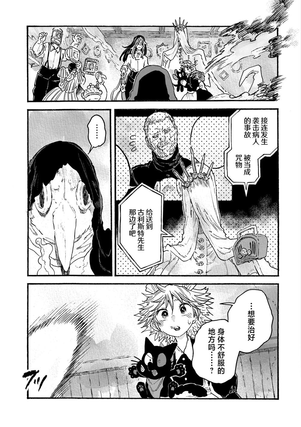 第11.1话18