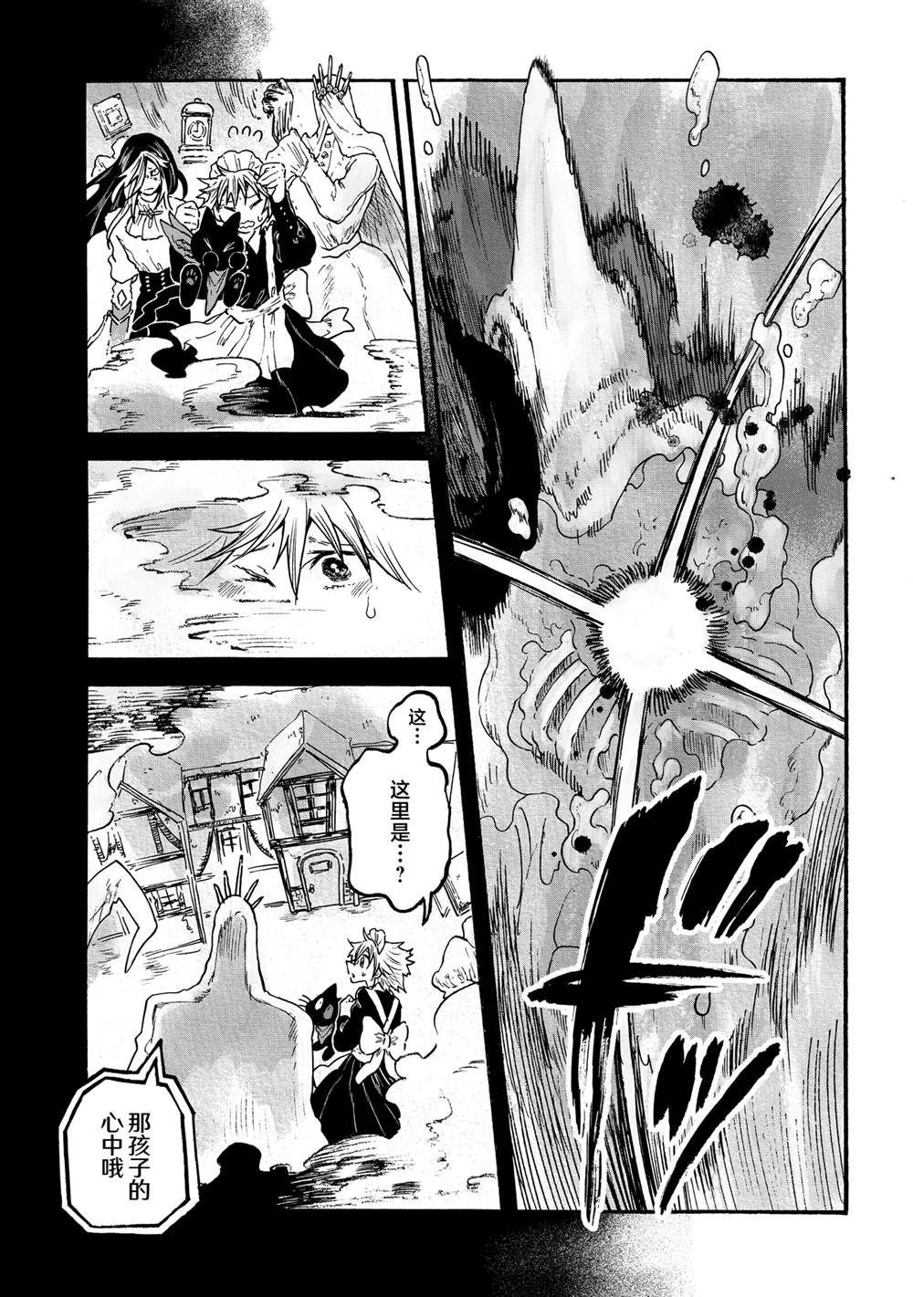 第11.1话2