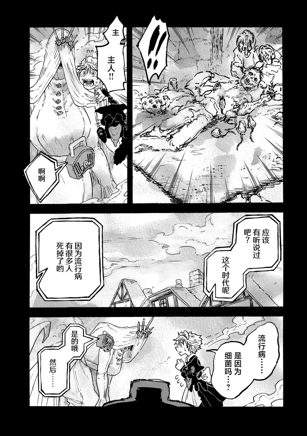 第11.1话4
