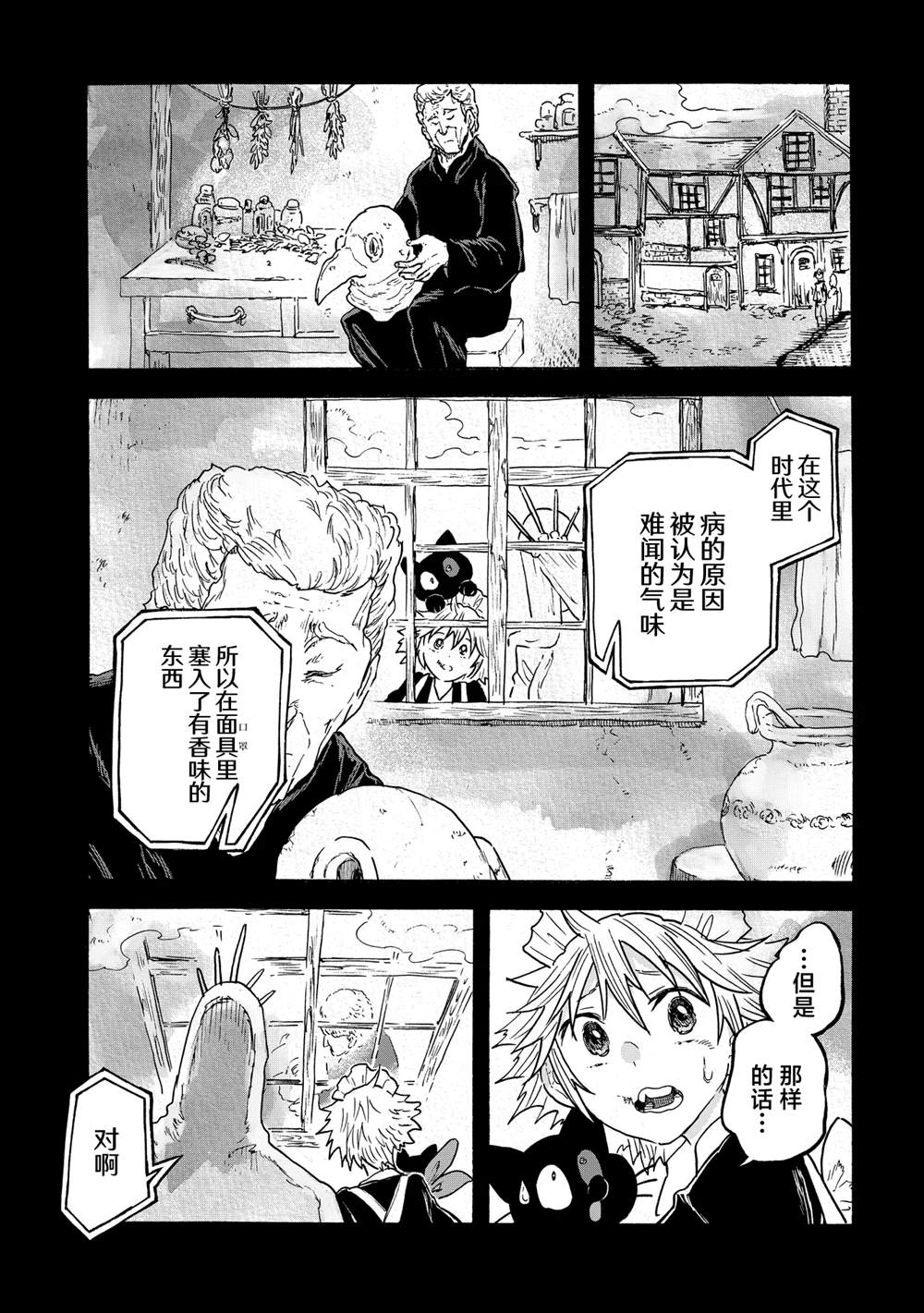 第11.1话6