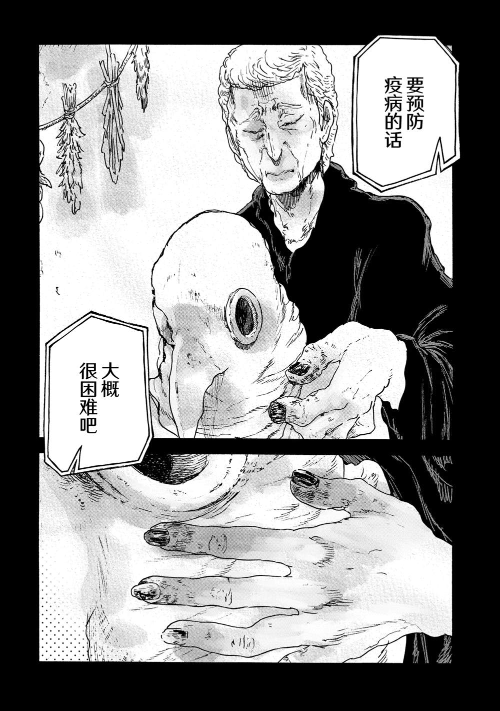第11.1话7