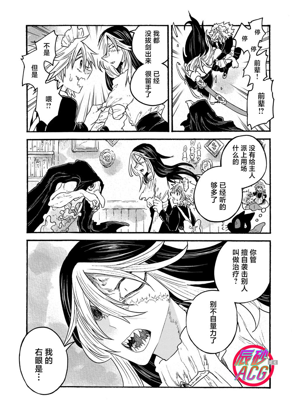第11.2话0