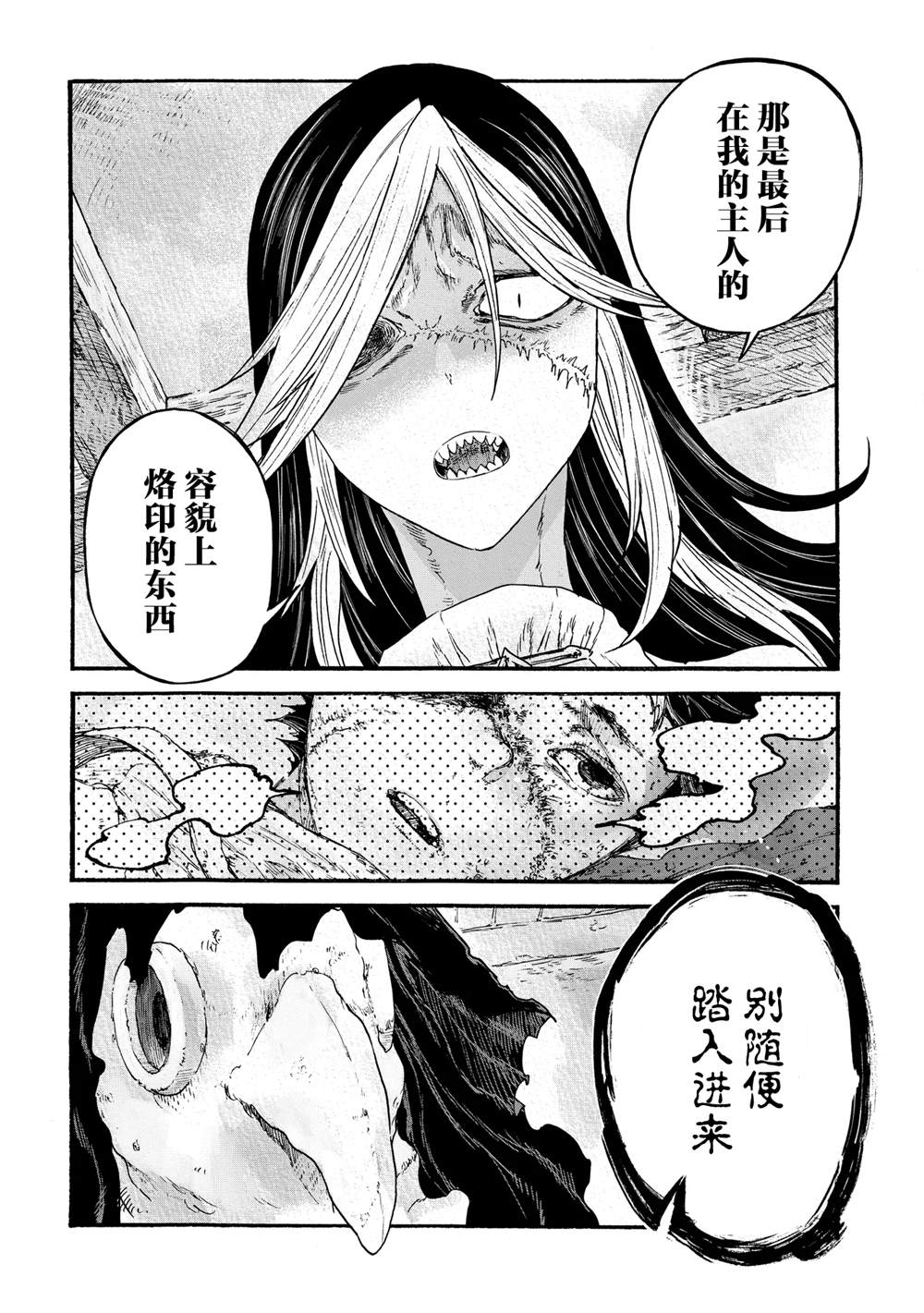第11.2话1