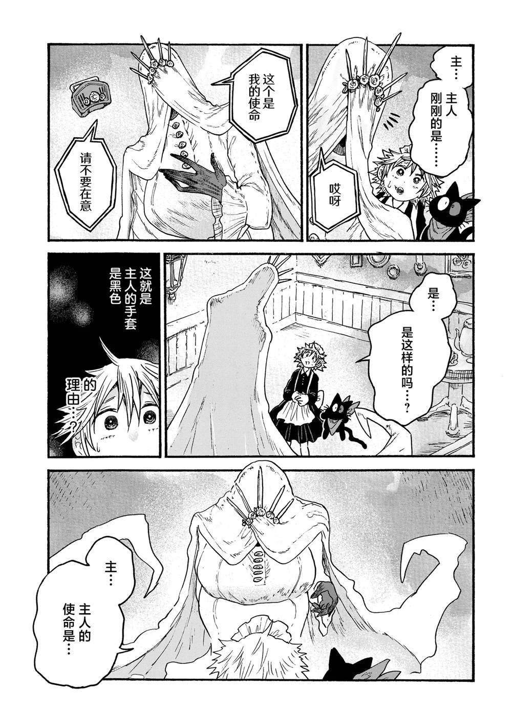 第11.2话12