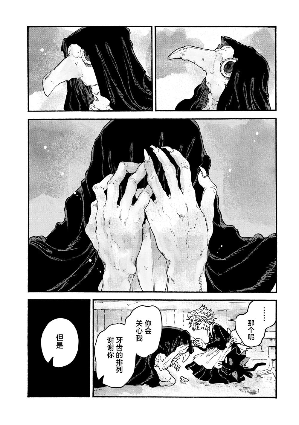 第11.2话2