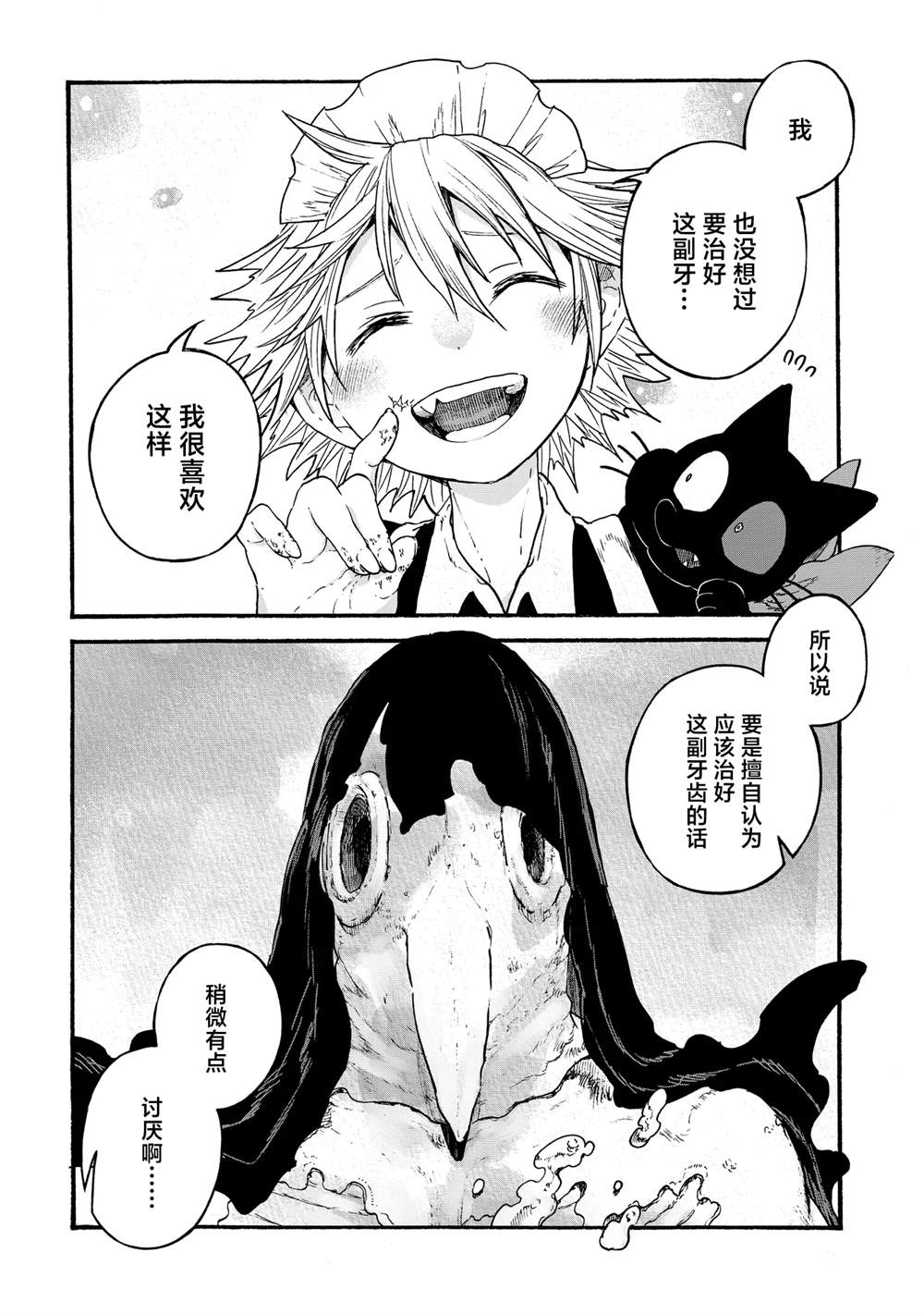 第11.2话3