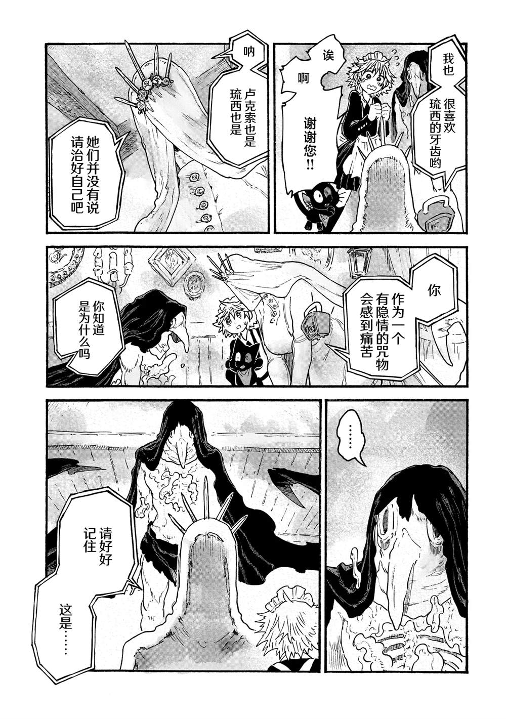 第11.2话4