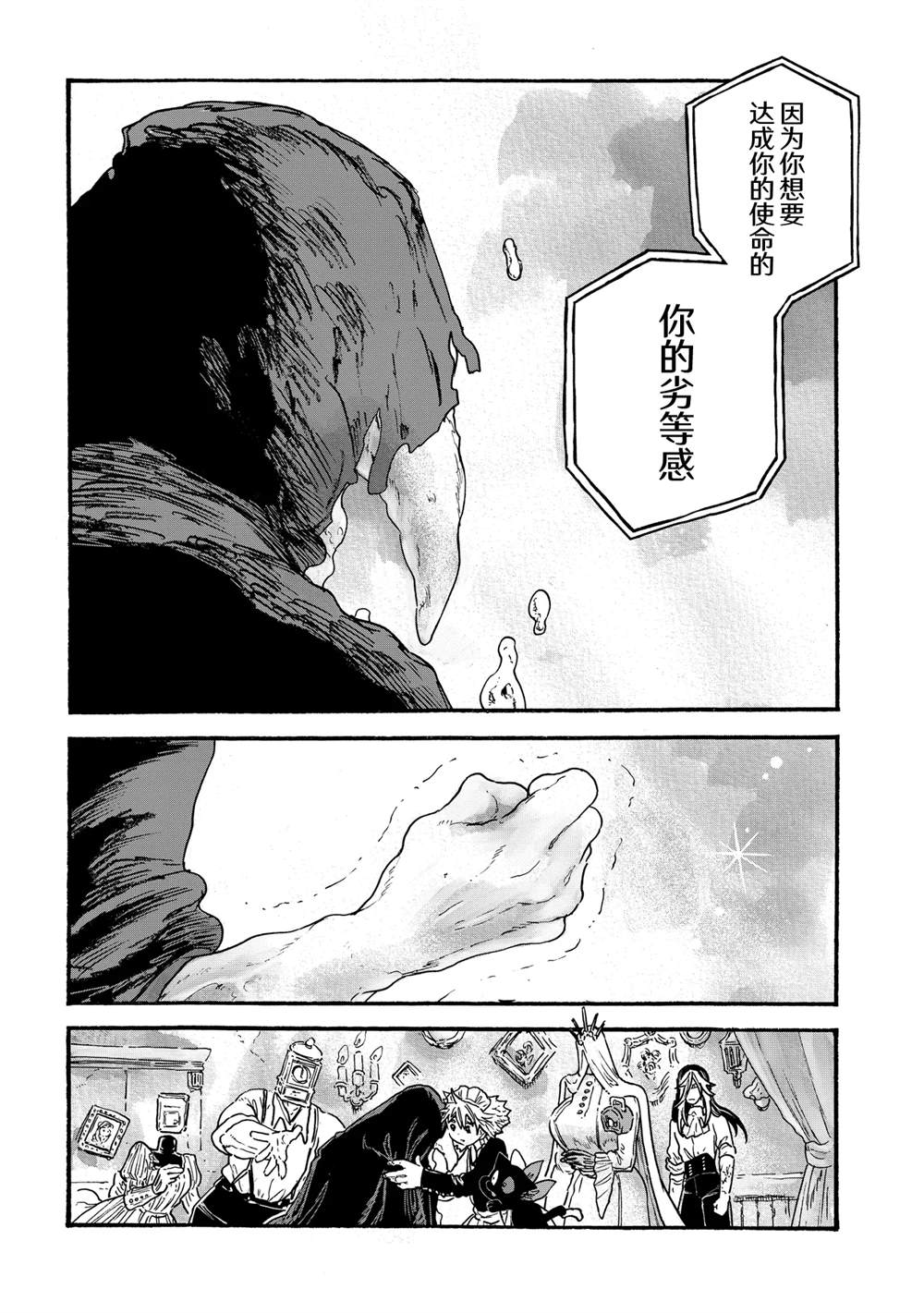 第11.2话5