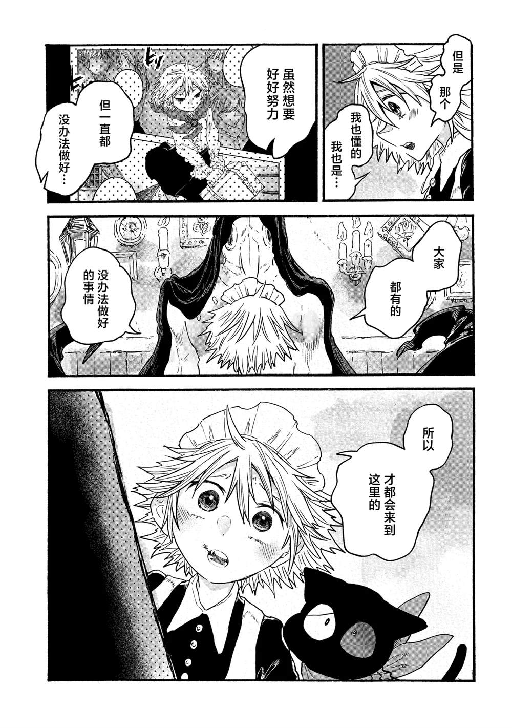 第11.2话6