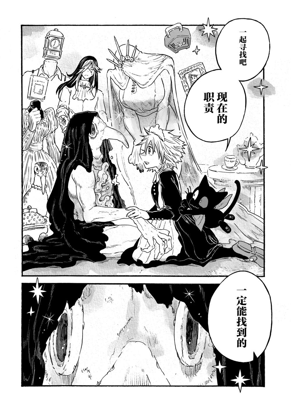 第11.2话7