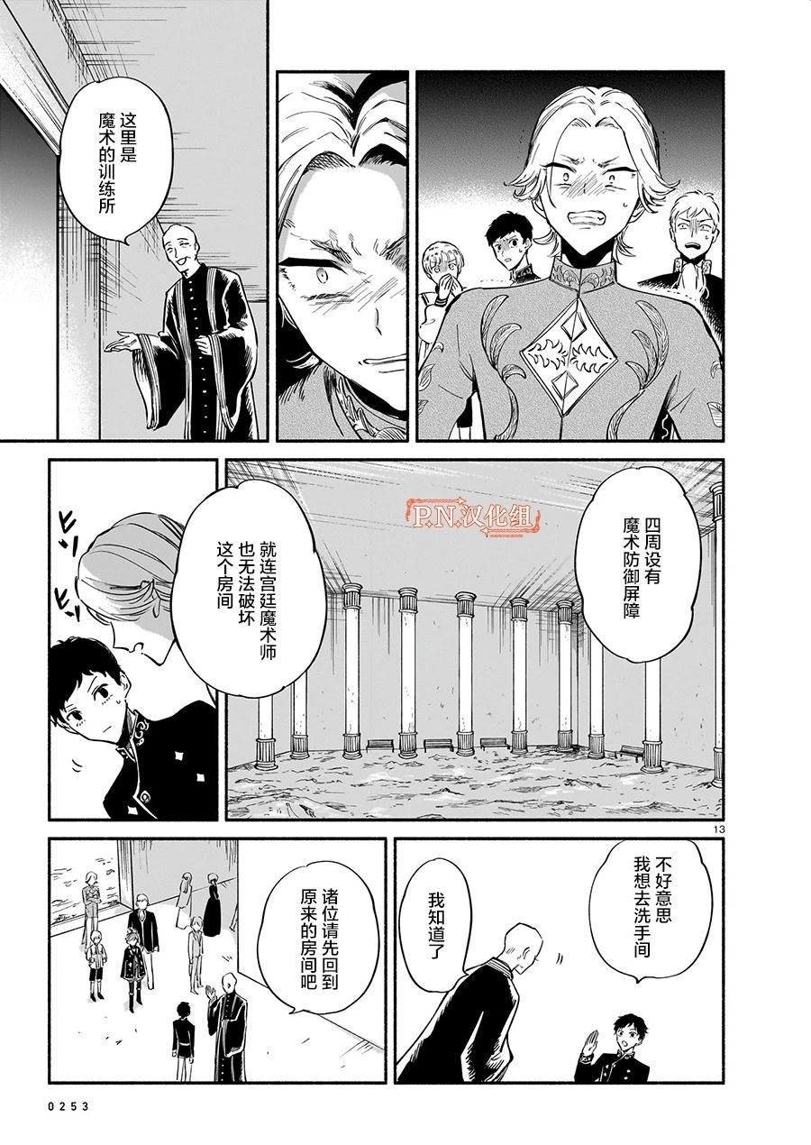 第8话12