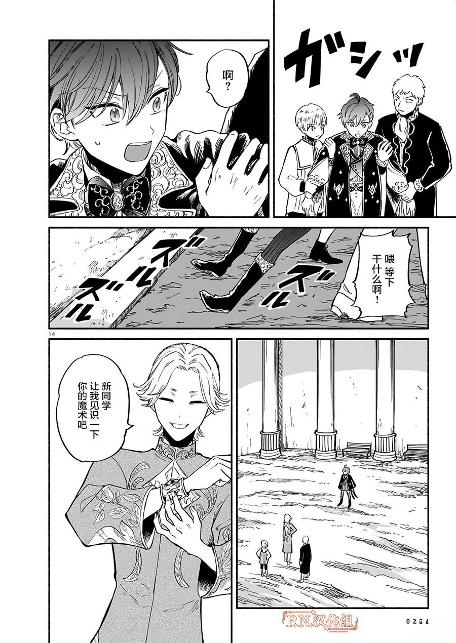 第8话13