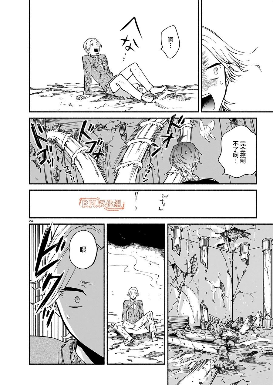 第8话23