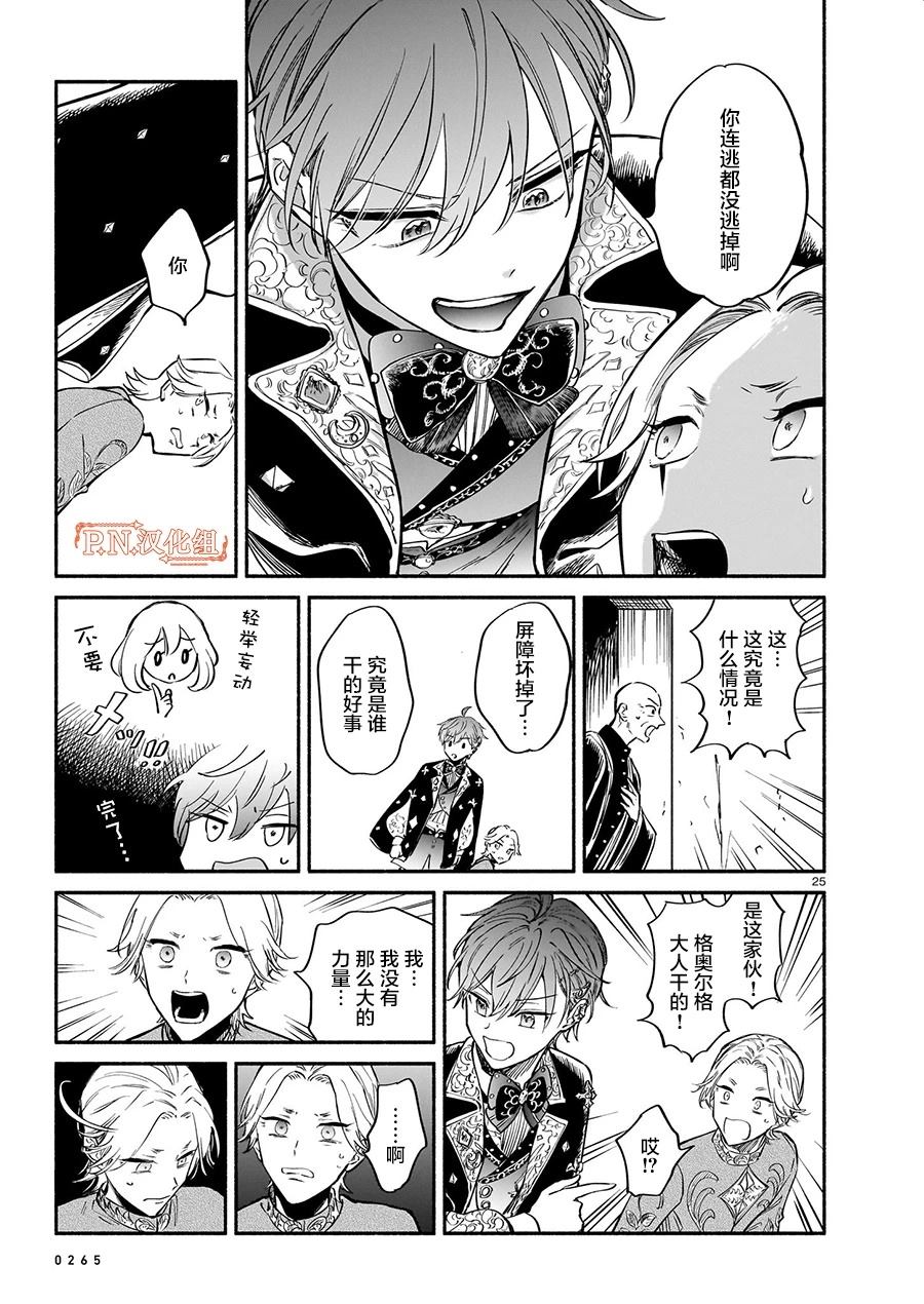 第8话24