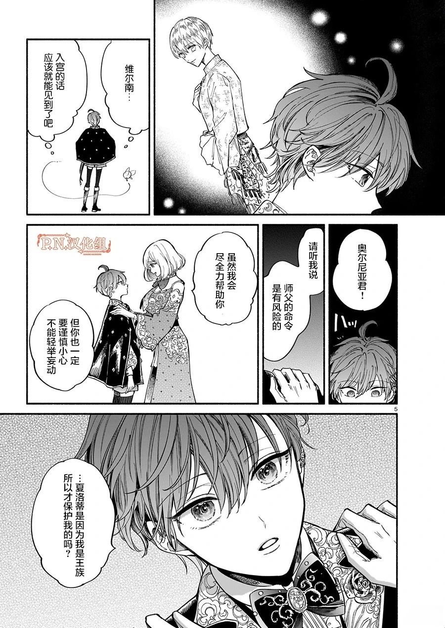 第8话4
