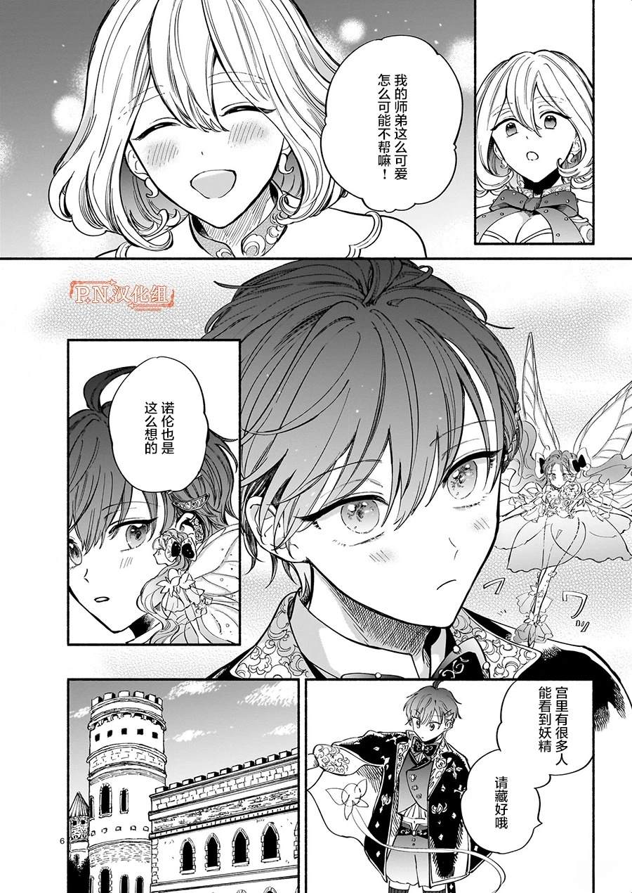 第8话5