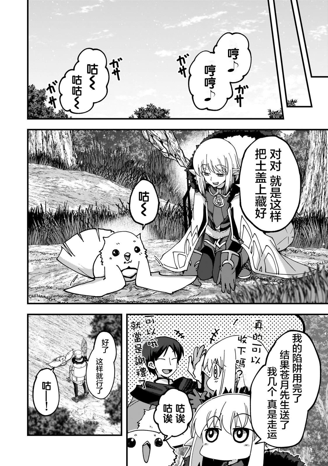 第14话1