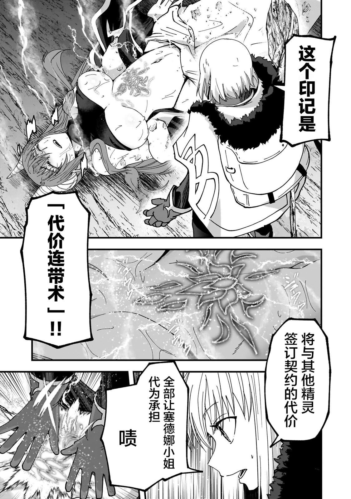 第14话10