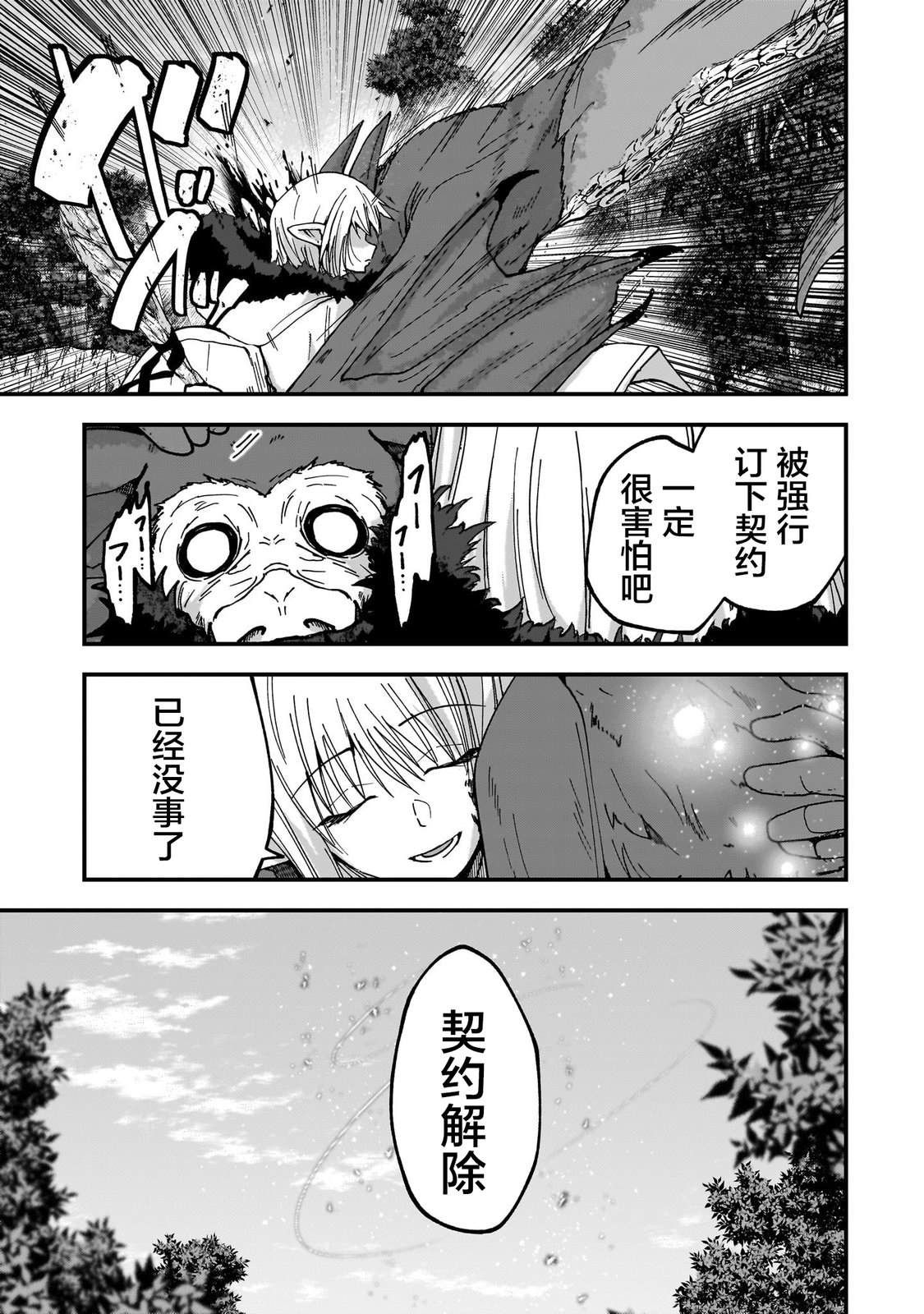 第14话12