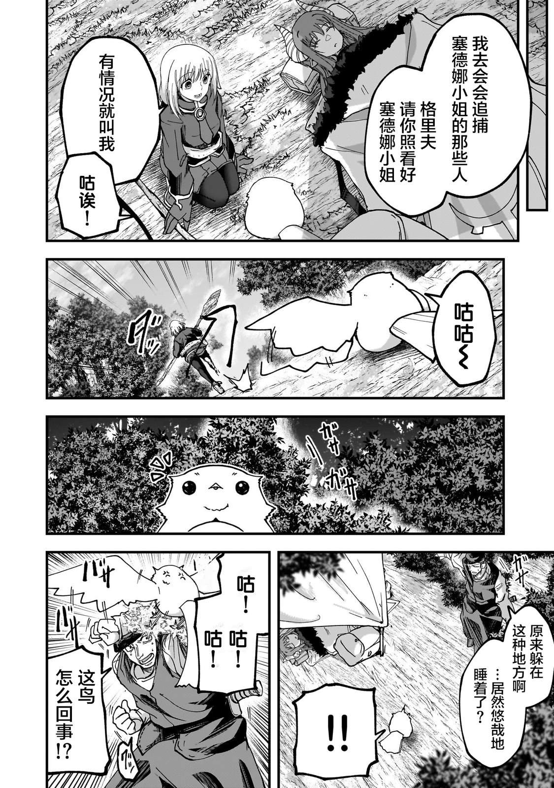 第14话13