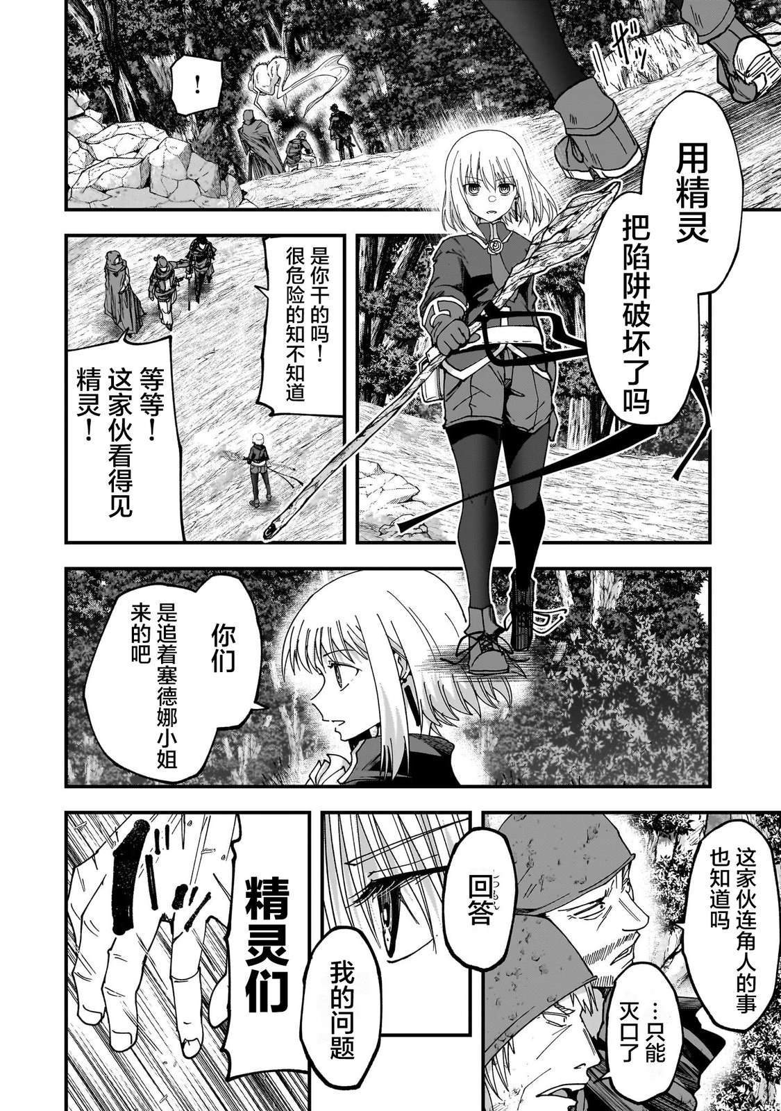 第14话15
