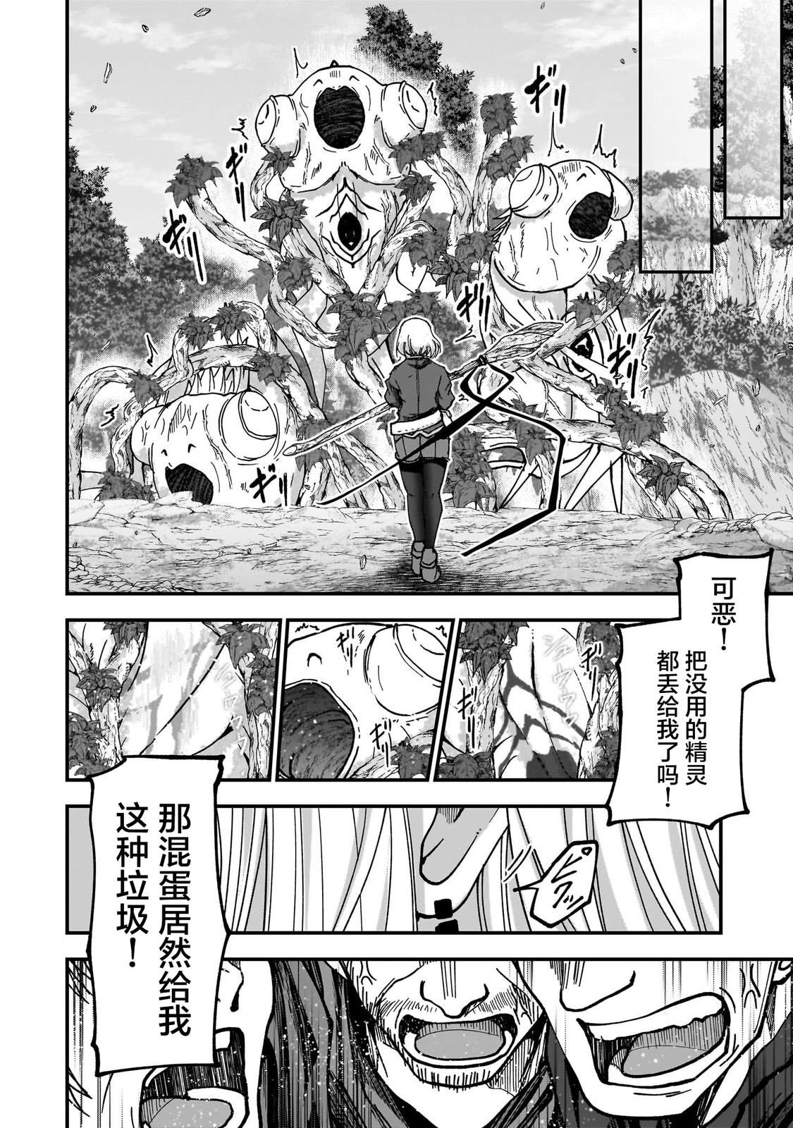 第14话17