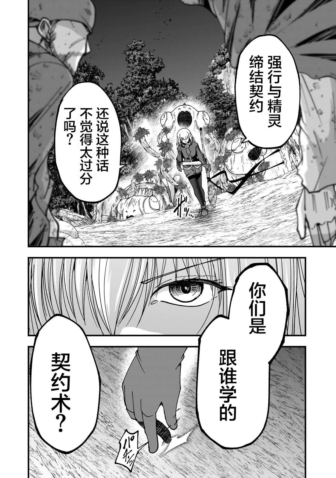 第14话19