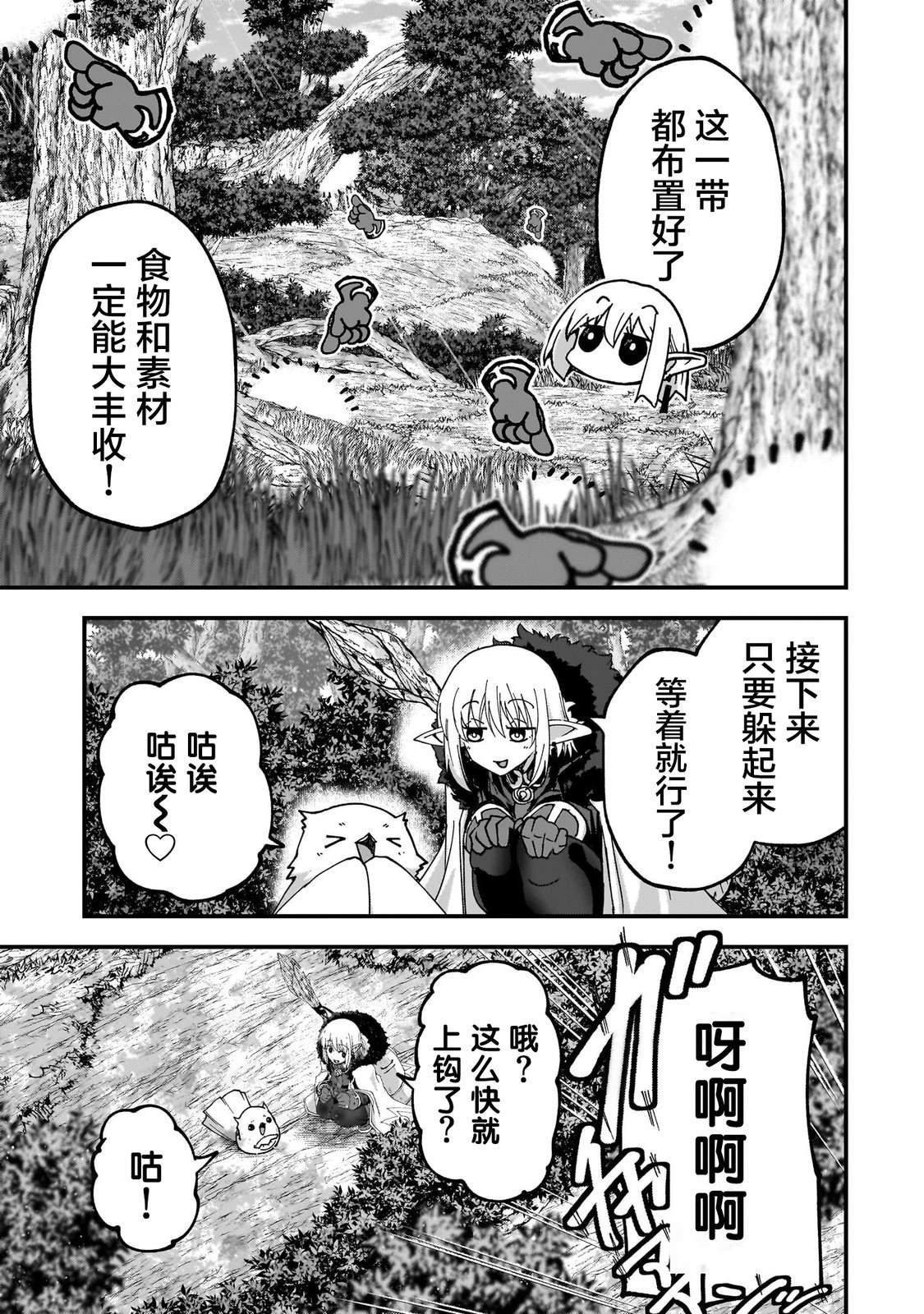 第14话2