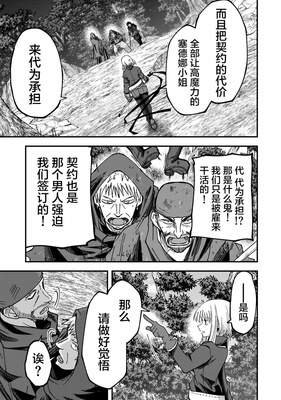 第14话20