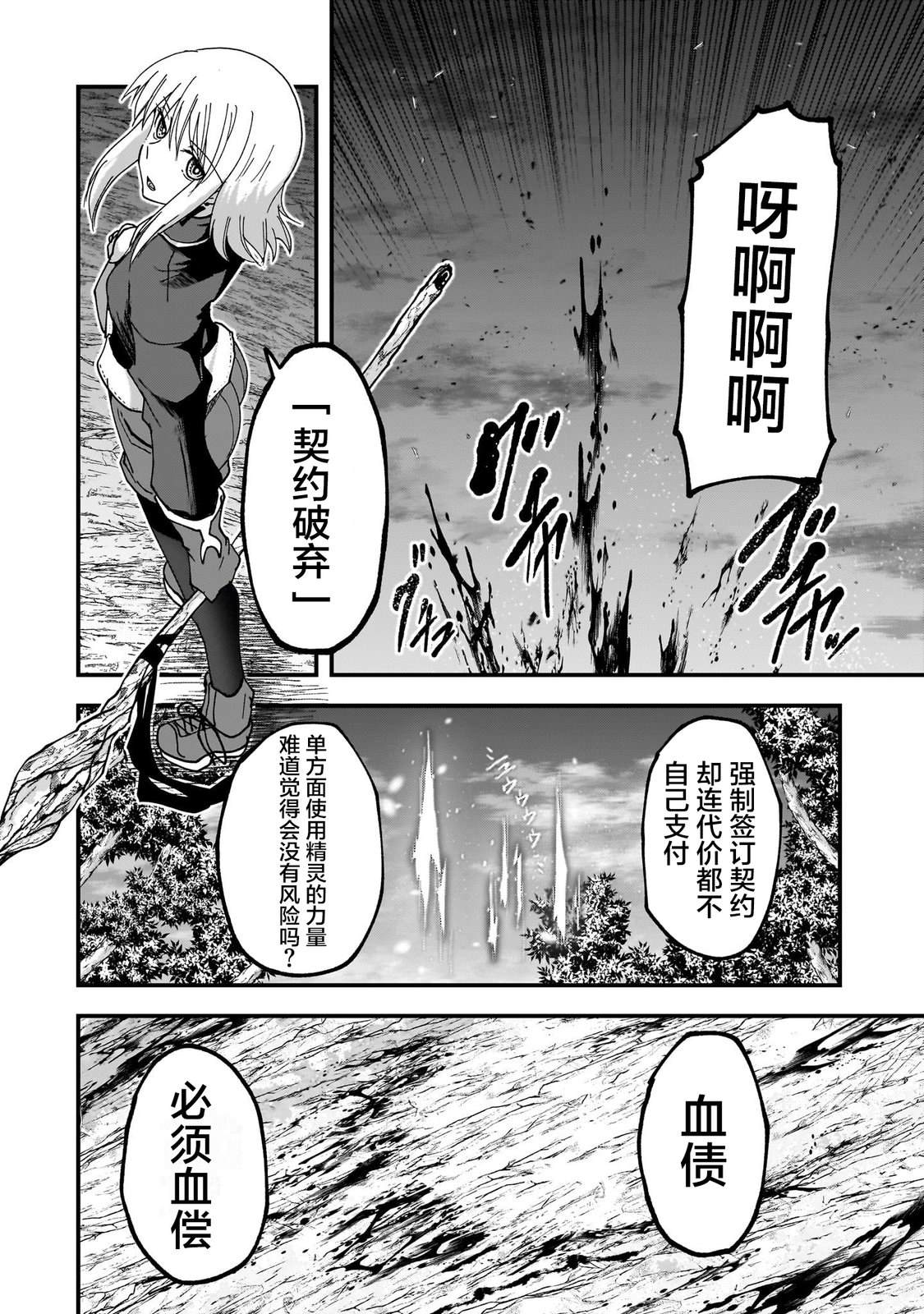 第14话22