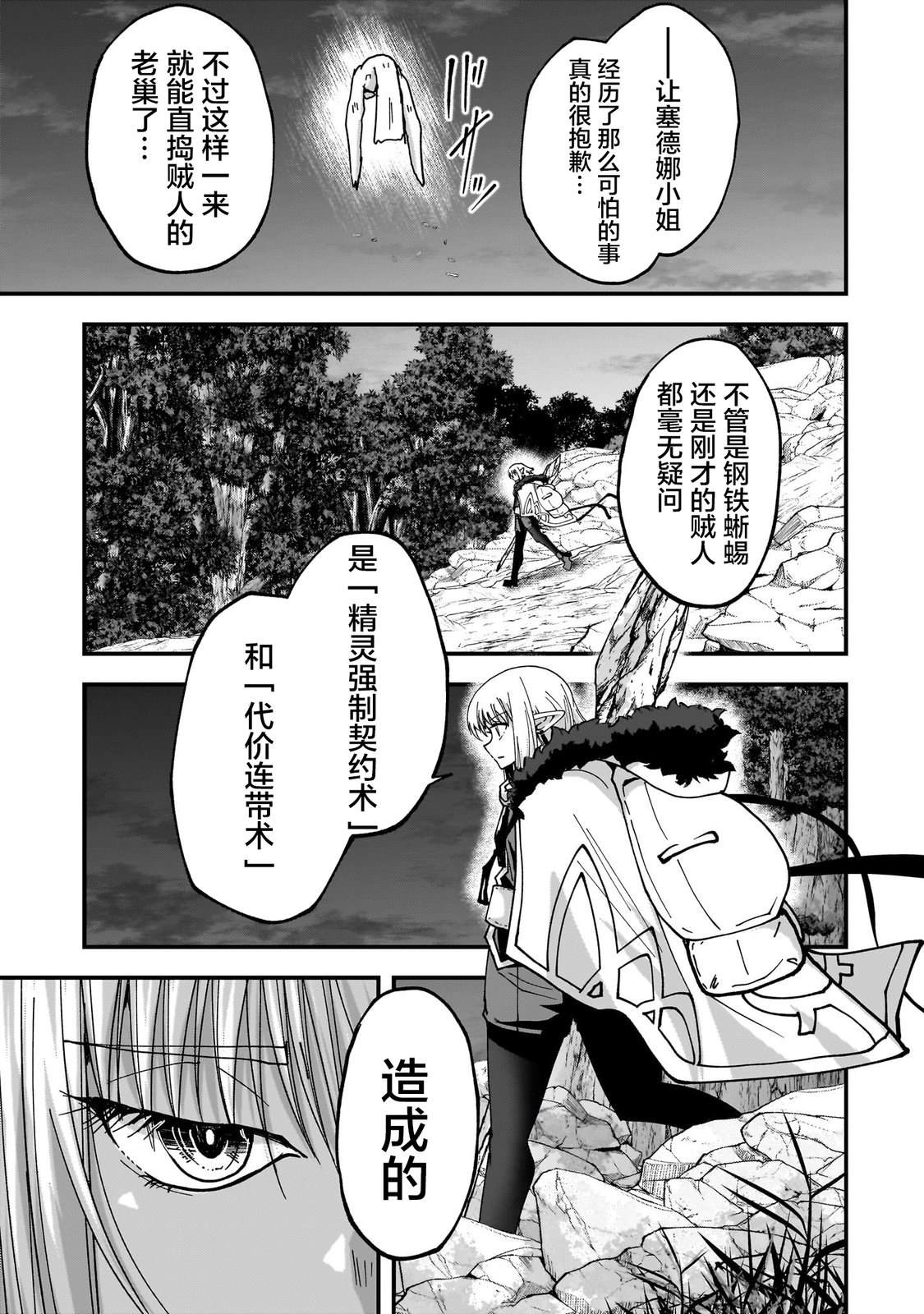 第14话25