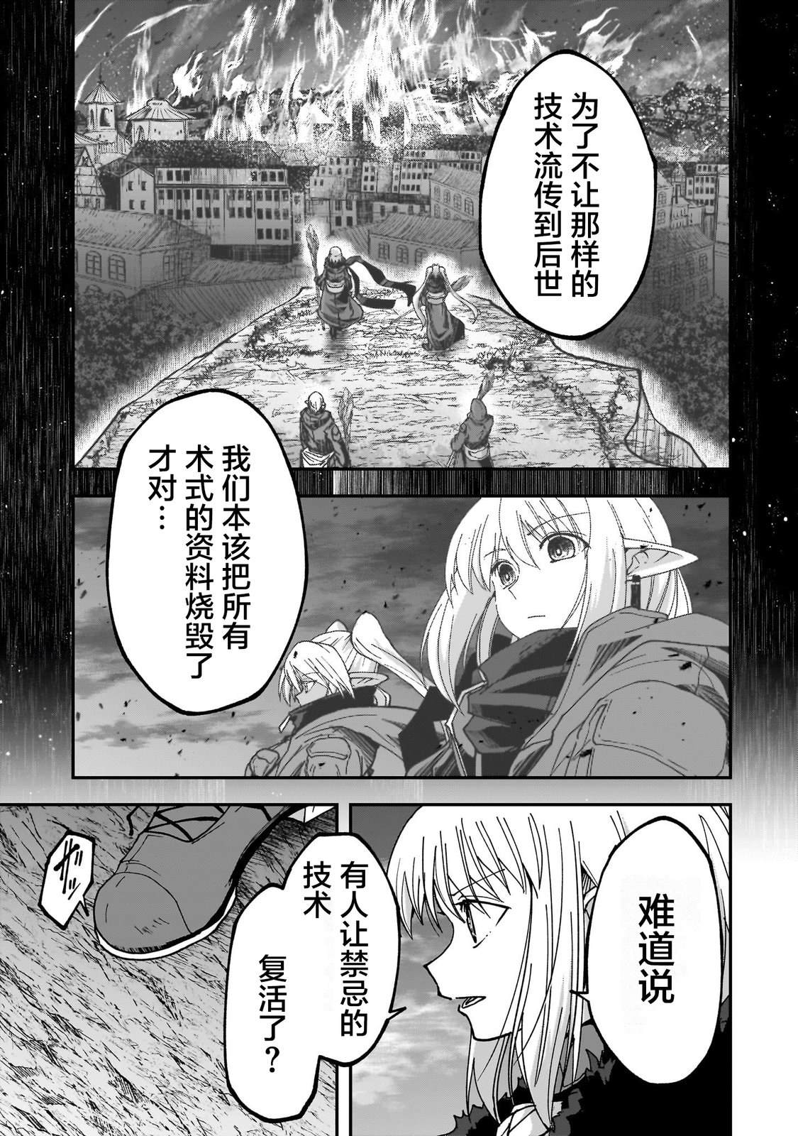 第14话27
