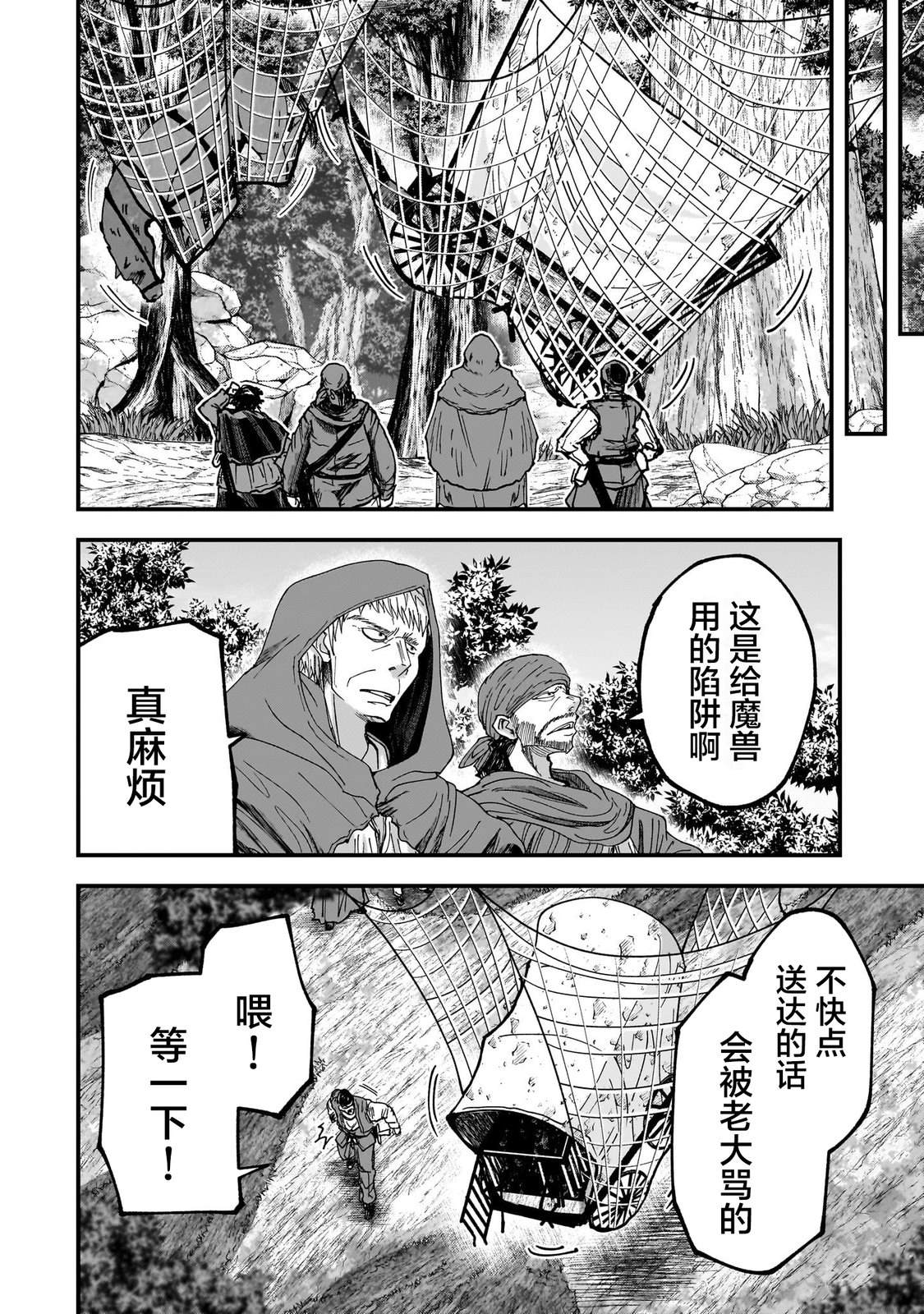 第14话3