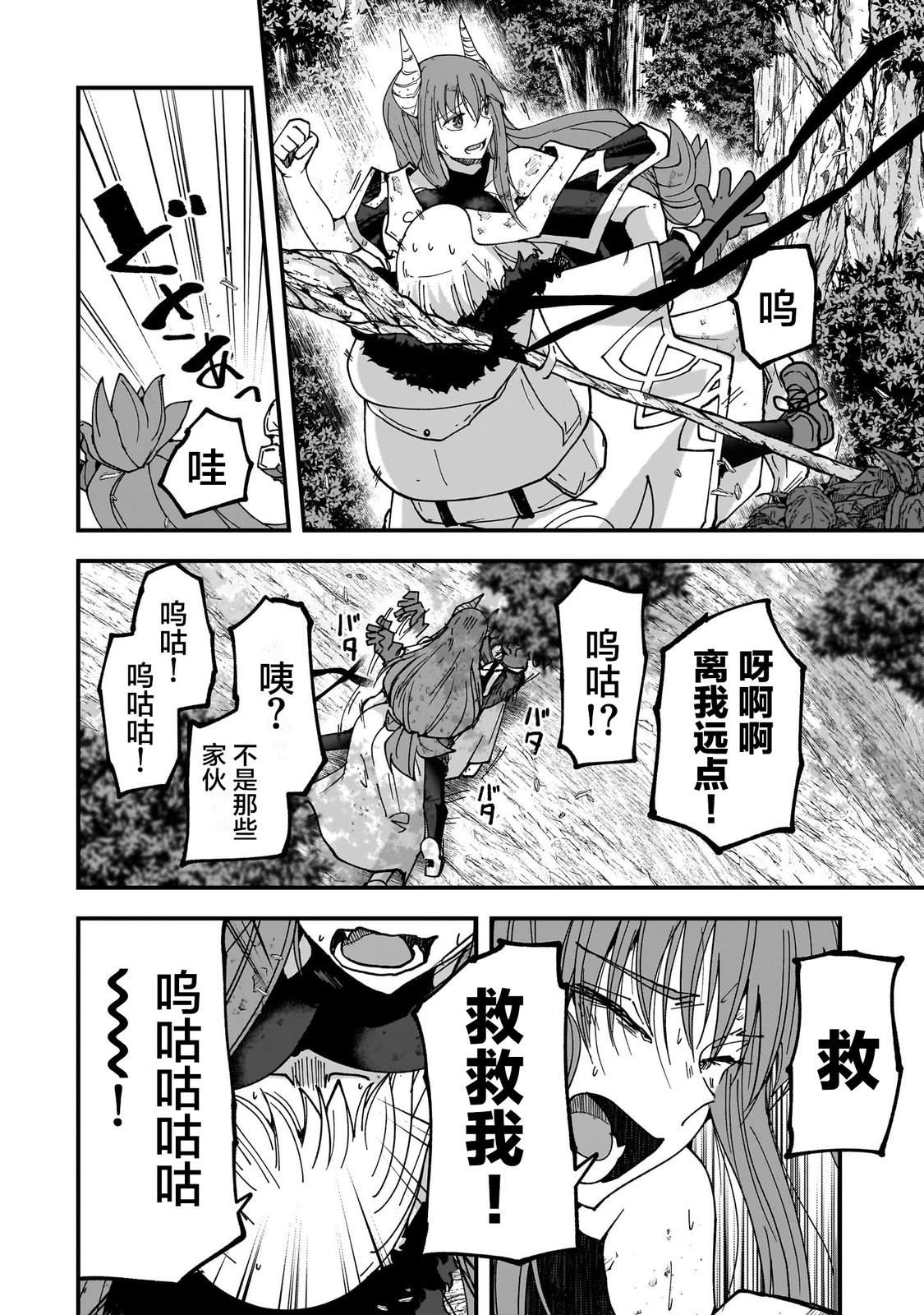 第14话5