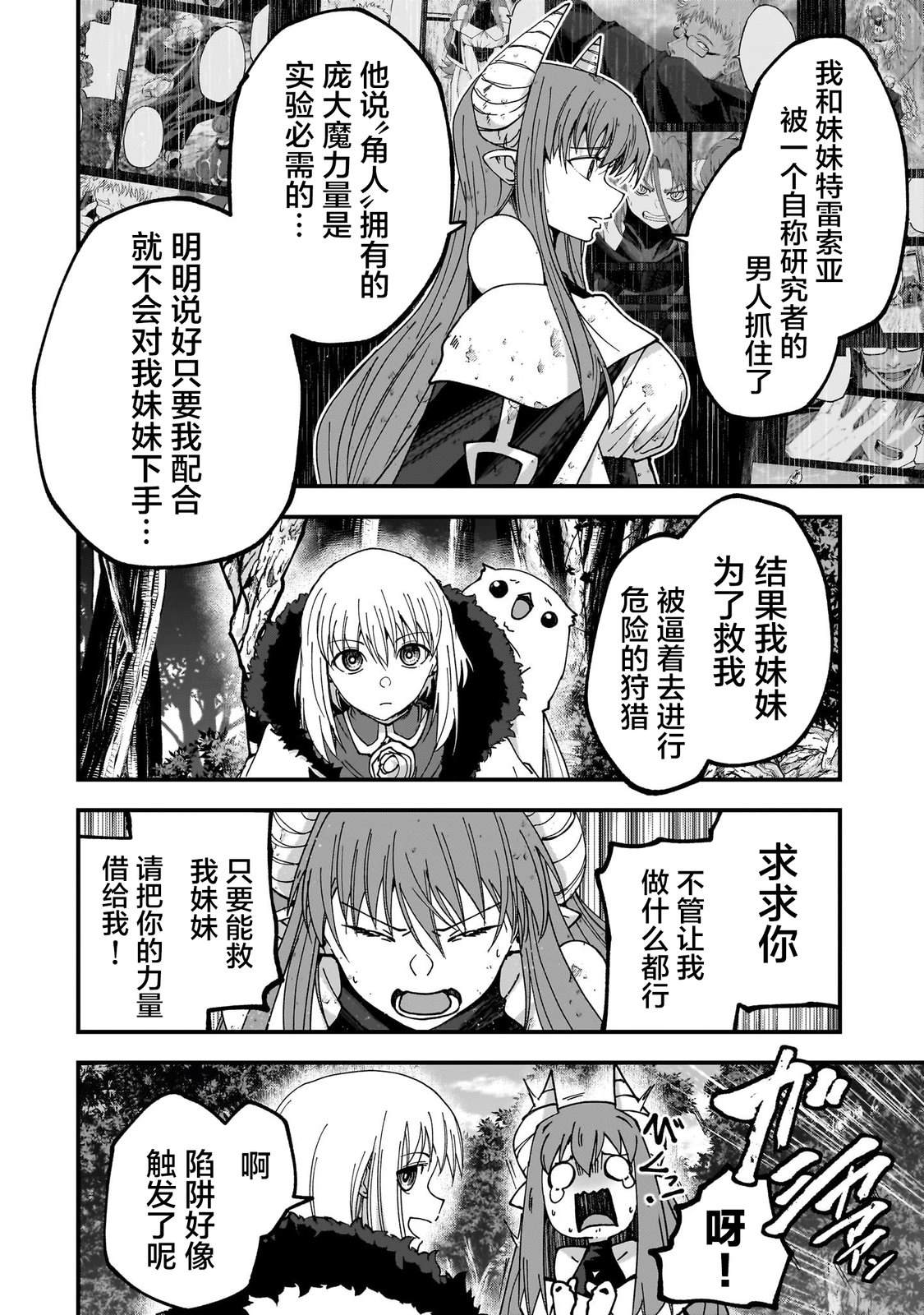 第14话7