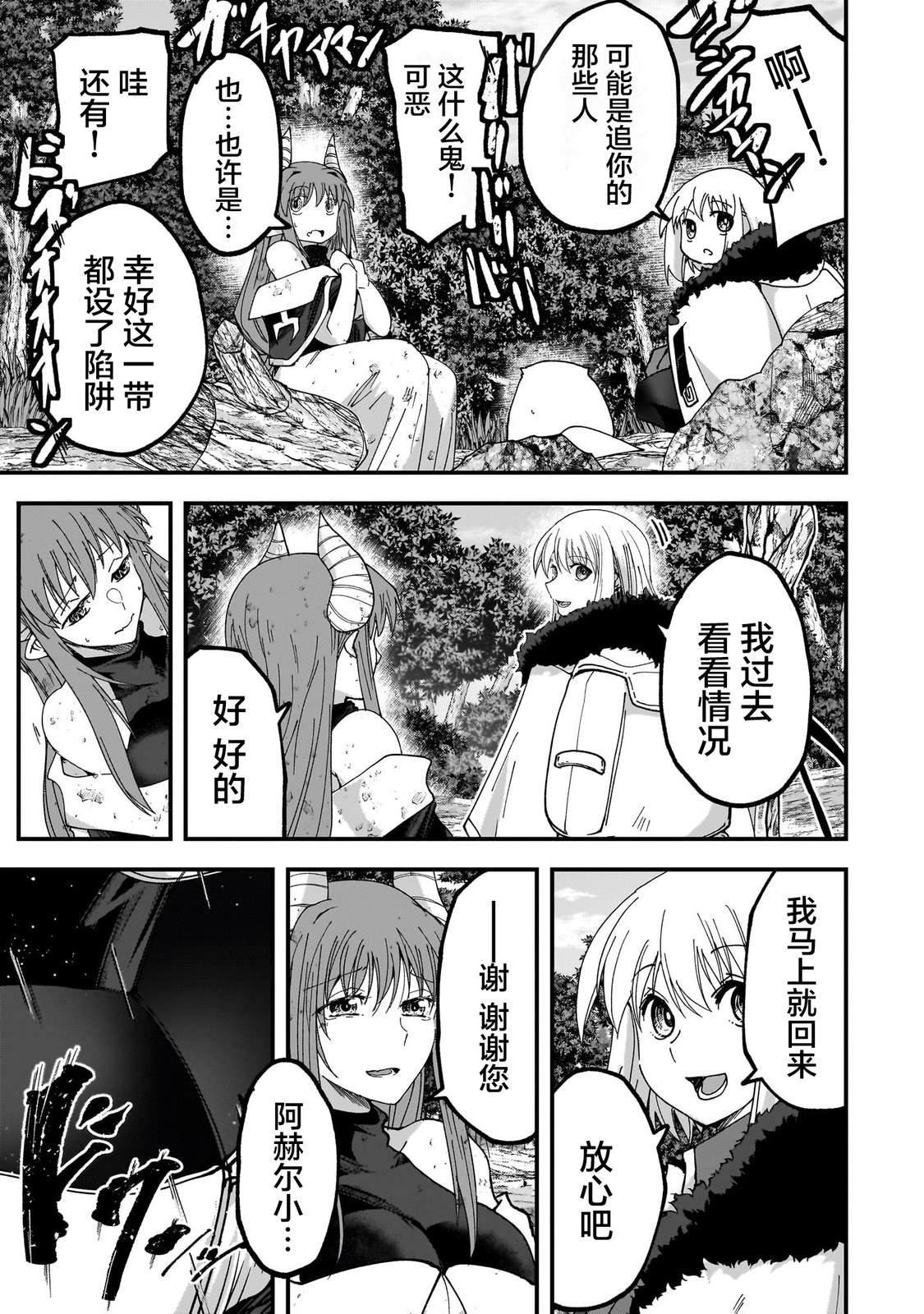 第14话8