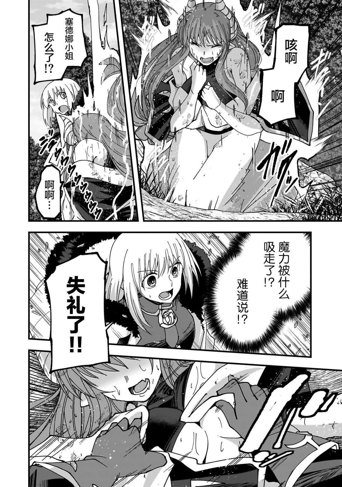 第14话9
